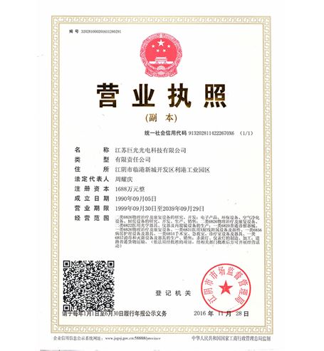 營(yíng)業(yè)執(zhí)照